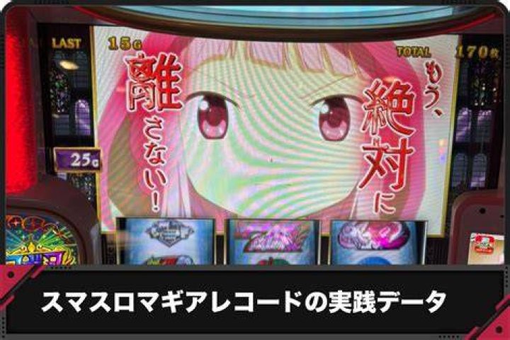 アクエリオンのセリフ演出とスロット画面のイメージ