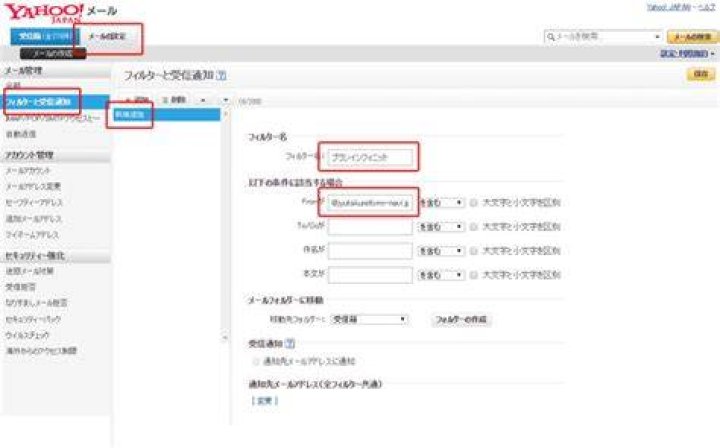 ドメイン指定の受信設定をイメージする図