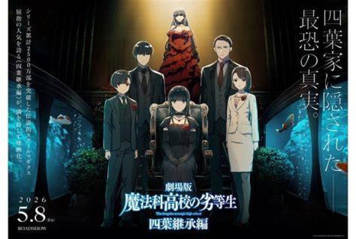 魔法科高校の劣等生のマンガを読む順番のイメージ