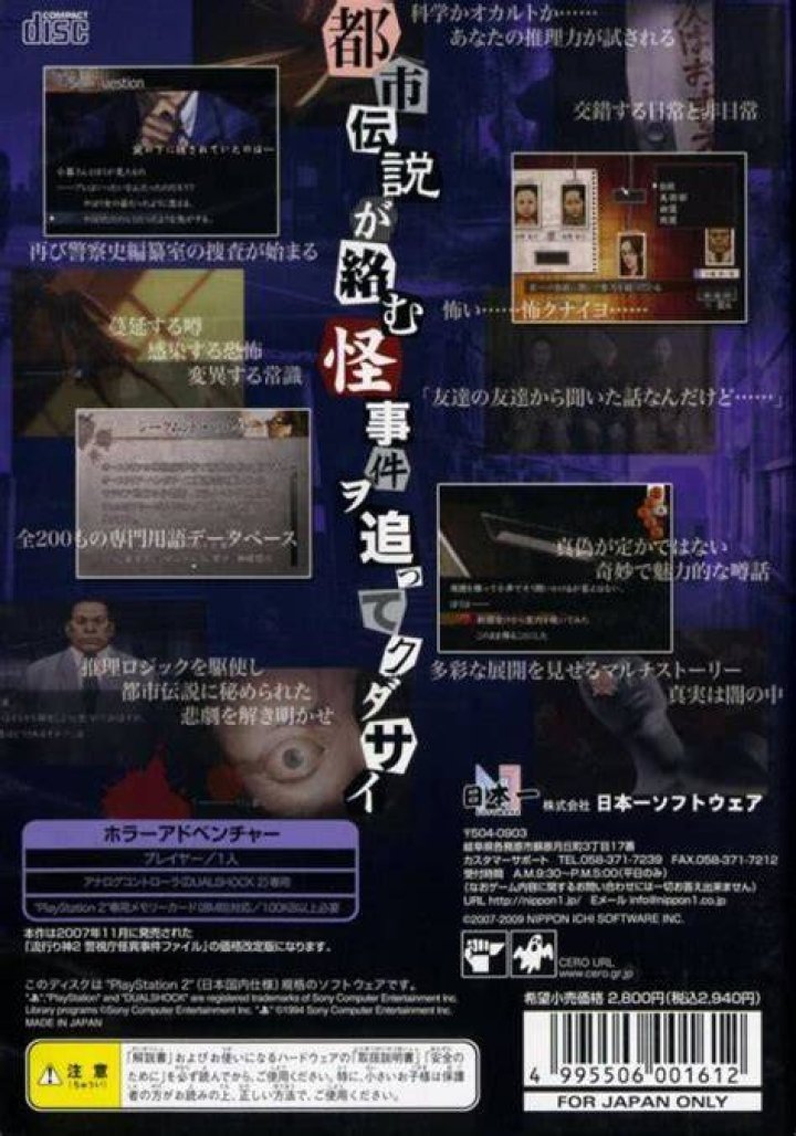 シュレ犬「もう追いません」動画流出事件 - リベンジポルノの実態と法的問題